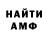 Амфетамин 98% Rad Rifatovich