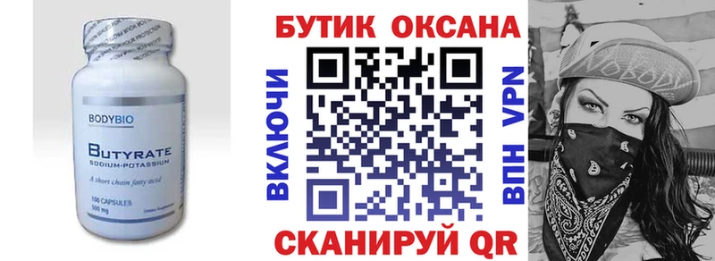 как найти KRAKEN БУТИРАТ буратино Миасс