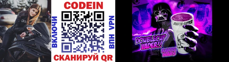 Кодеин напиток Lean (лин)  хочу наркоту  Миасс 