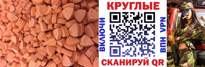 mega ссылка  Миасс  ЭКСТАЗИ круглые 
