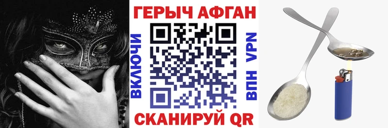 ГЕРОИН белый Миасс