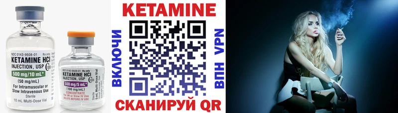 Кетамин VHQ  где найти   Миасс 