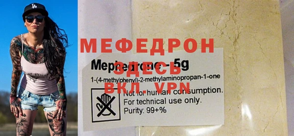MESCALINE Арсеньев