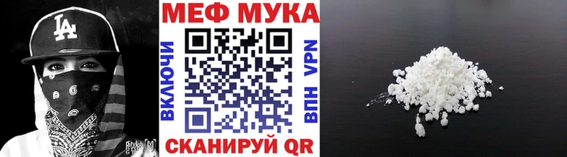 МЕФ мяу мяу  Миасс 