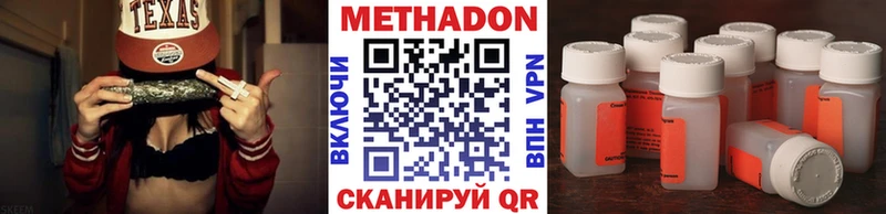 МЕТАДОН мёд  Миасс 