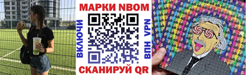 закладка  Миасс  Наркотические марки 1500мкг 