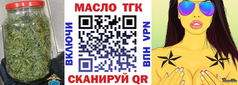 ТГК концентрат  где найти   Миасс 